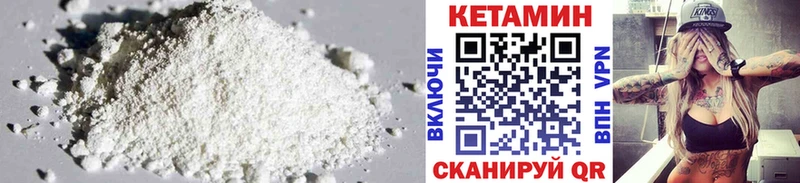 Кетамин ketamine  Купить  Пестово 