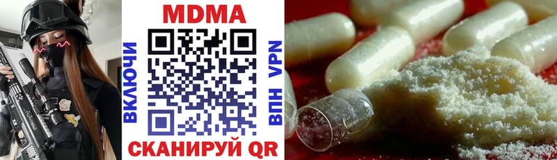 МДМА VHQ  Купить закладки  Пестово 