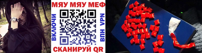 Купить  Пестово  МЯУ-МЯУ мяу мяу 