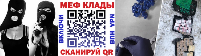 МЕФ кристаллы Пестово