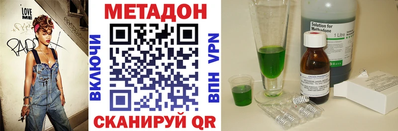 Метадон VHQ  Купить где  Пестово 